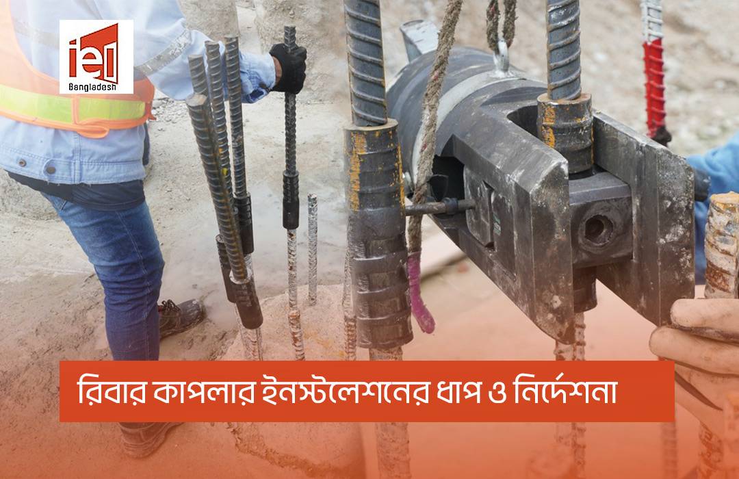 Rebar Coupler Installation Bangladesh