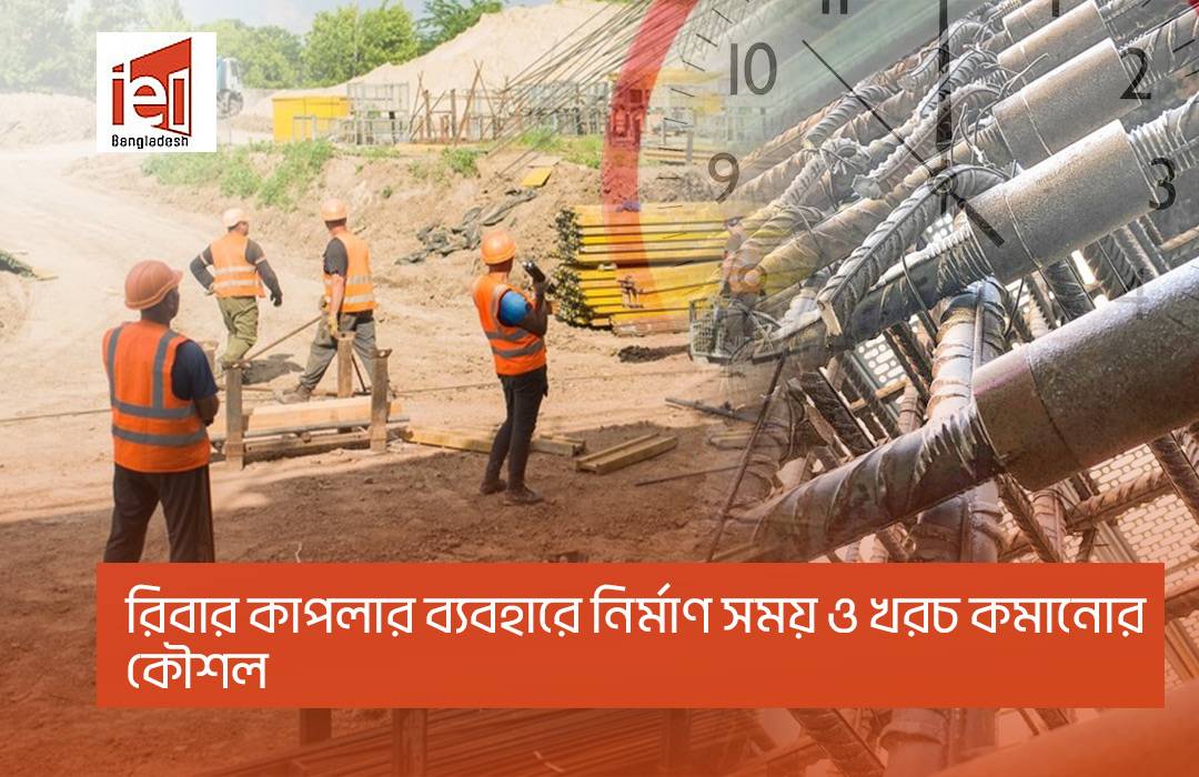 Rebar Coupler Time and Cost Saving