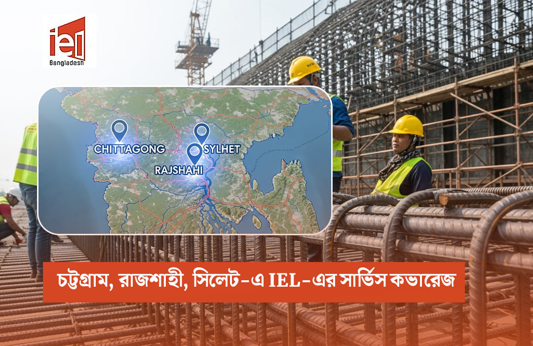 IEL রেবার কাপলার সার্ভিস কভারেজ